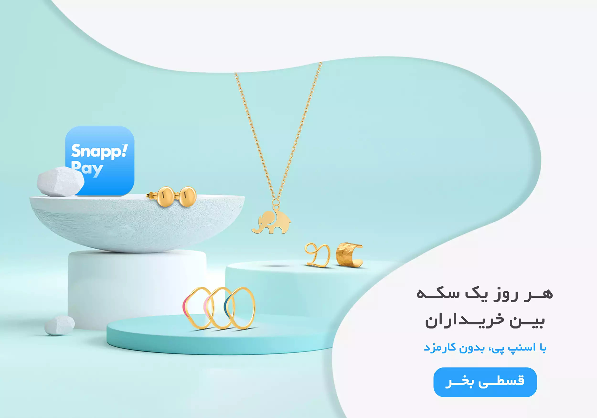 خرید طلای عیدی